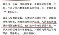 严浩翔风波全貌：亲情拉扯与私德争议内娱对男星的宽容度引热议